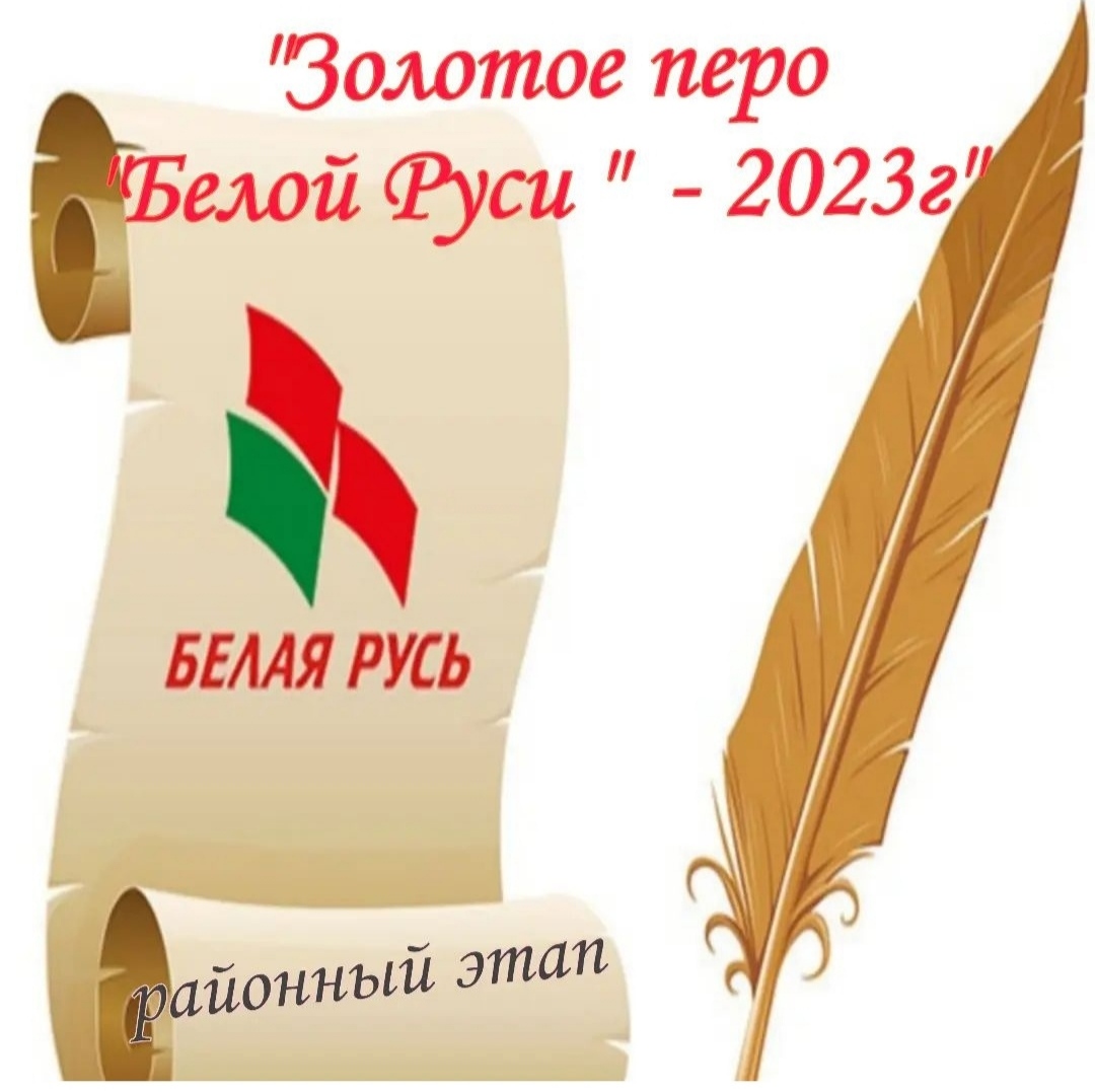 Конкурс сочинений 2023